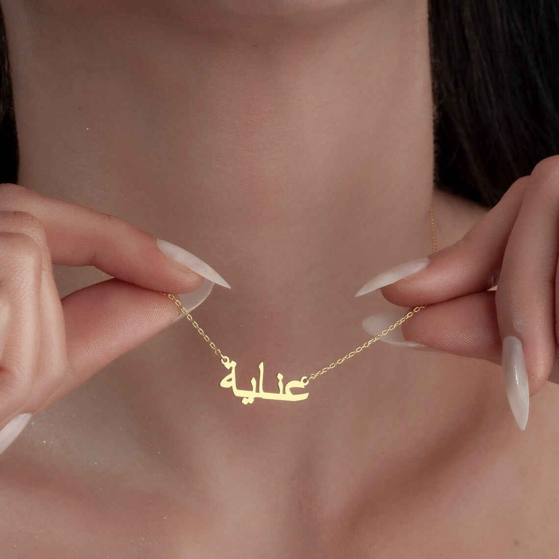 Meine arabische Namenshalskette - Individuelle arabische Namenshalskette